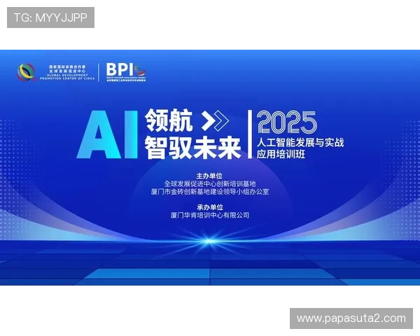 9游会会集团推动科技创新，融合人工智能与大数据技术，提升用户体验与平台运营效率