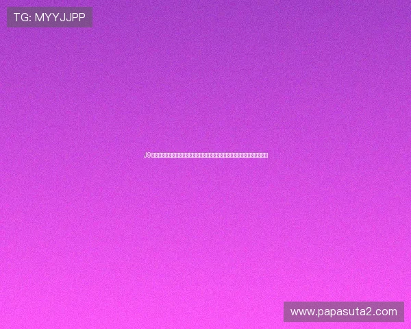 J9九游真人视讯的安全保障措施与隐私保护策略,确保玩家信息与资金安全无忧