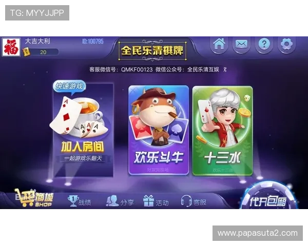 九游棋牌官方版免费下载,安全稳定的棋牌娱乐平台让你畅玩无忧 九游棋牌官方版免费下载,安全稳定的棋牌娱乐平台让你畅玩无忧