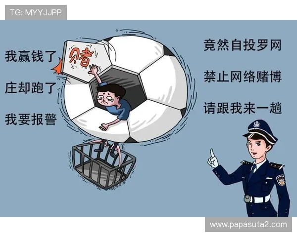 世界杯海地苏格兰比赛中反赌球提示与防范措施全面解析